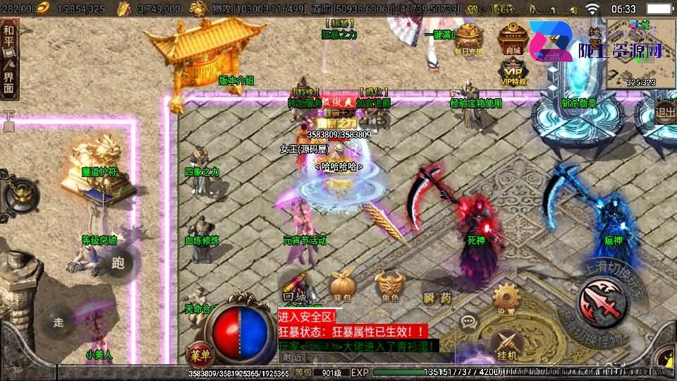 战神引擎传奇手游【单职业黑龙忘忧19大陆精修版】最新整理WIN系特色服务端+安卓苹果双端+GM后台+详细搭建教程