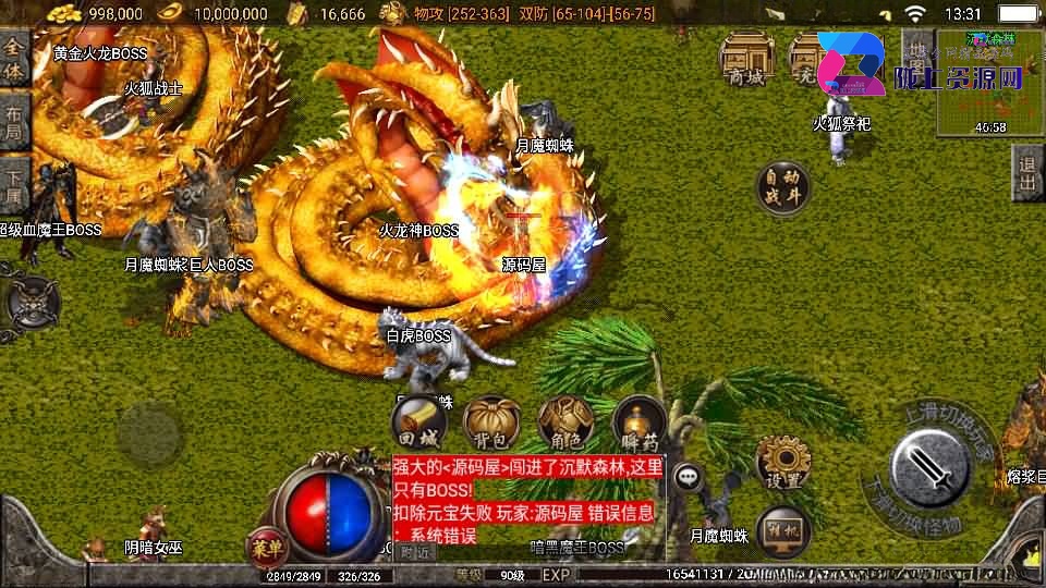战神引擎传奇手游【洛阳无名三职业】最新整理Win系一键服务端+安卓苹果双端+GM授权后台+详细搭建教程