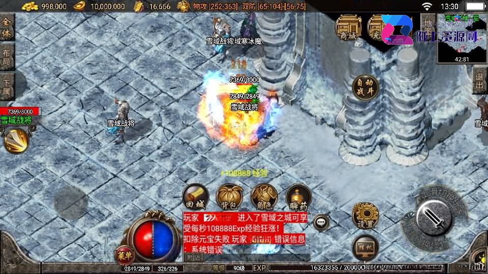 战神引擎传奇手游【洛阳无名三职业】最新整理Win系一键服务端+安卓苹果双端+GM授权后台+详细搭建教程