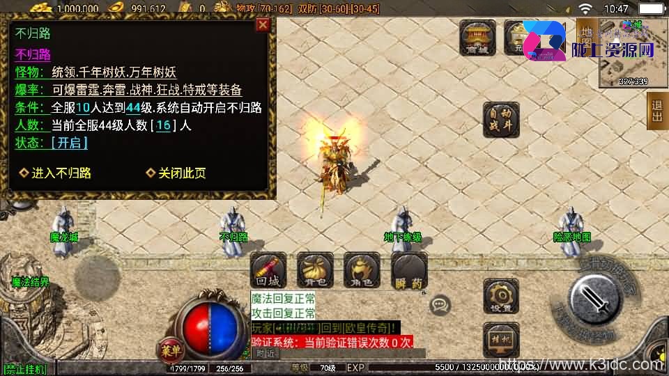 战神引擎传奇手游【欧皇复古耐玩三职业】最新整理WIN系复古服务端+安卓苹果双端+GM后台+详细搭建教程