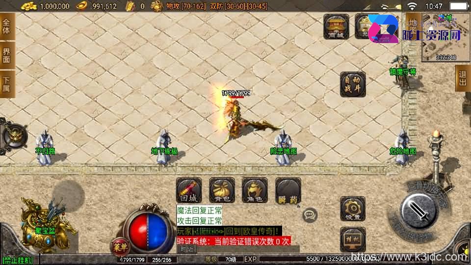 战神引擎传奇手游【欧皇复古耐玩三职业】最新整理WIN系复古服务端+安卓苹果双端+GM后台+详细搭建教程