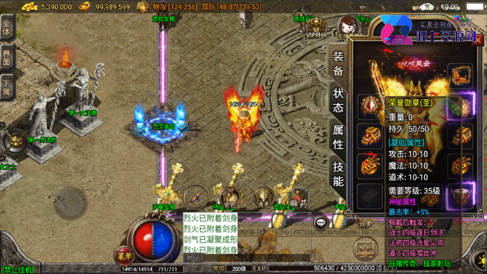 战神引擎传奇手游【1.80战神火龙终极自改版-白猪3】最新整理Win系复古服务端+安卓苹果双端+详细搭建教程
