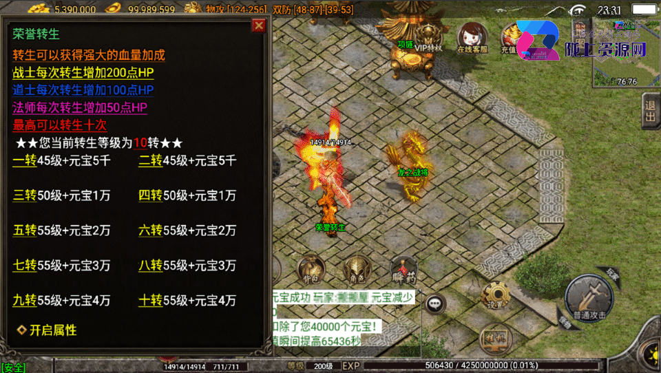 战神引擎传奇手游【1.80战神火龙终极自改版-白猪3】最新整理Win系复古服务端+安卓苹果双端+详细搭建教程