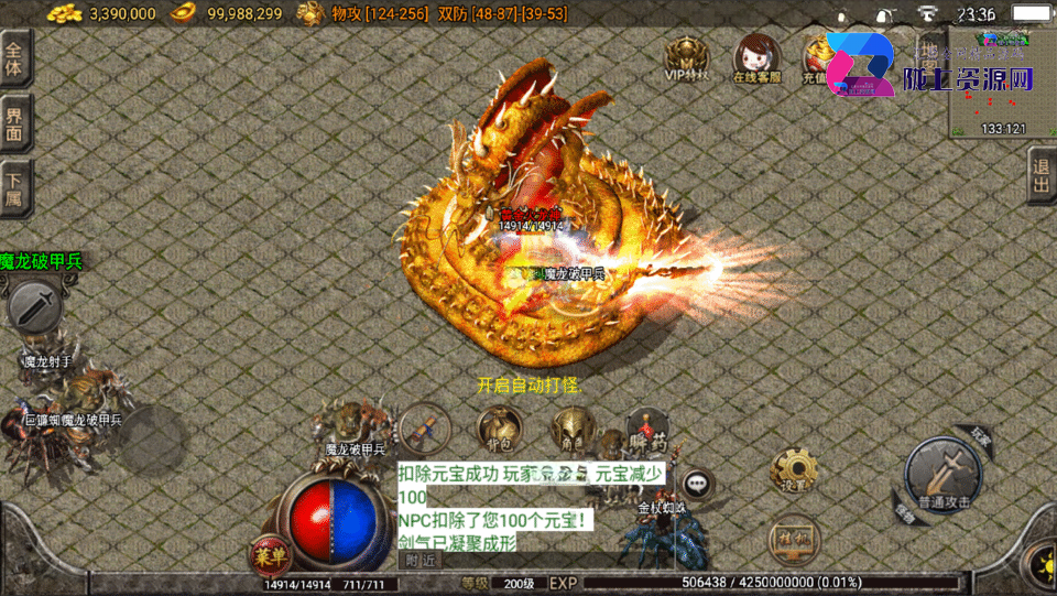 战神引擎传奇手游【1.80战神火龙终极自改版-白猪3】最新整理Win系复古服务端+安卓苹果双端+详细搭建教程