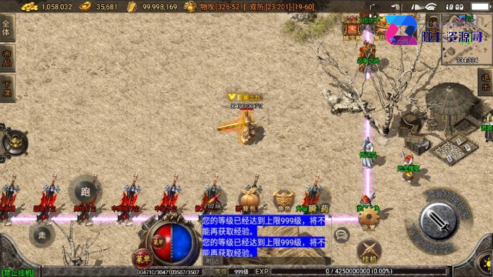 战神引擎传奇手游【战天传奇-白猪2】最新整理Win系复古服务端+安卓苹果双端+详细搭建教程