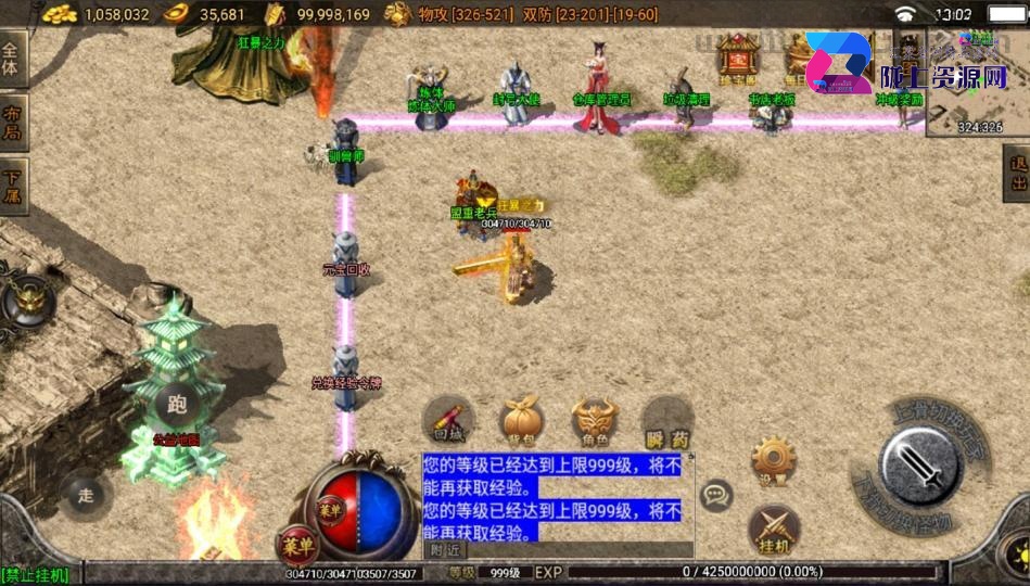 战神引擎传奇手游【战天传奇-白猪2】最新整理Win系复古服务端+安卓苹果双端+详细搭建教程