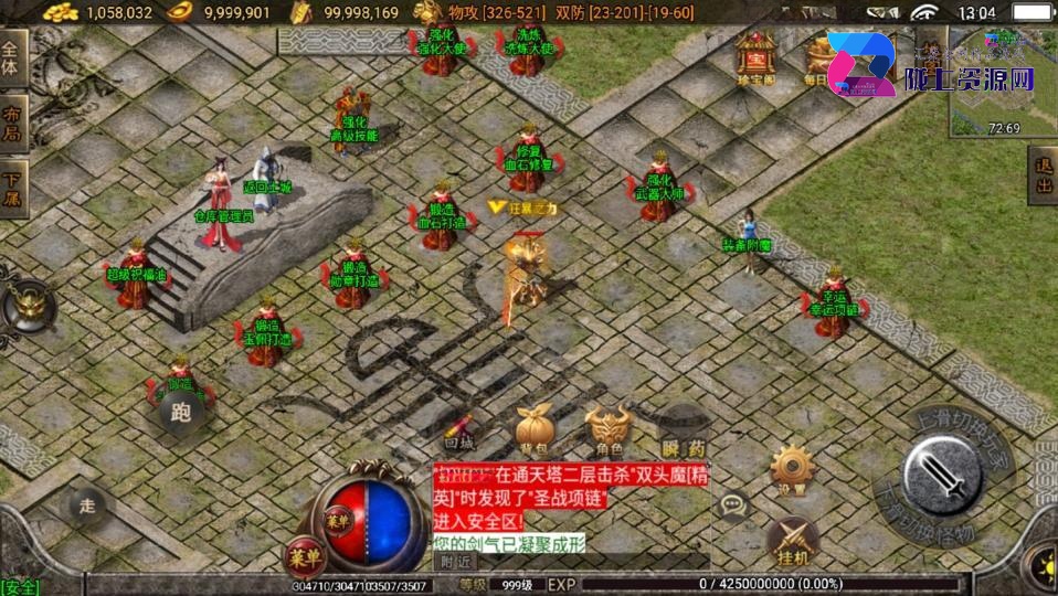 战神引擎传奇手游【战天传奇-白猪2】最新整理Win系复古服务端+安卓苹果双端+详细搭建教程