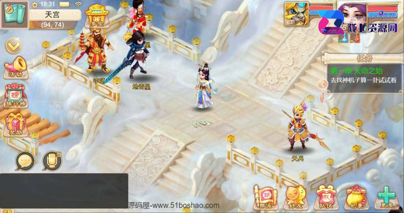 三网H5游戏【大话西游之剑御江湖H5】最新整理Win系服务端+多区+GM后台+详细搭建教程
