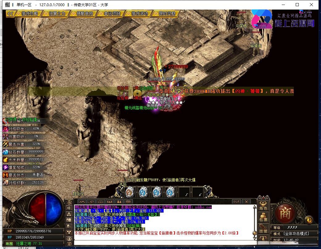 Gom引擎】仙界3无限刀中变单职业传奇带假人版本