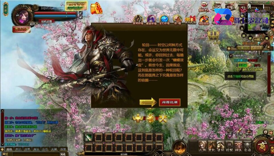 典藏武侠端游【刀剑2之论剑天下本地端】7月新整理Win系服务端+PC客户端+GM工具+详细搭建教程