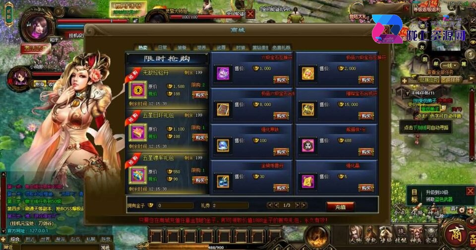 典藏武侠端游【刀剑2之论剑天下本地端】7月新整理Win系服务端+PC客户端+GM工具+详细搭建教程