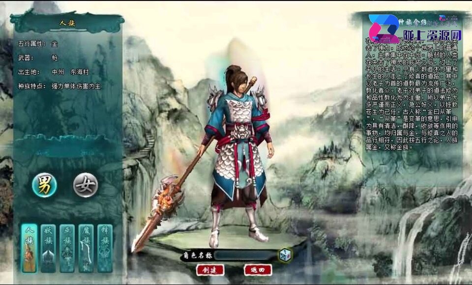 典藏修真端游【诸仙列传本地版】7月新整理Win系服务端+PC客户端+GM工具+详细搭建教程