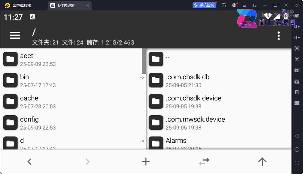 使用MT管理给APK签名教程-V1+V2+V3签名教程