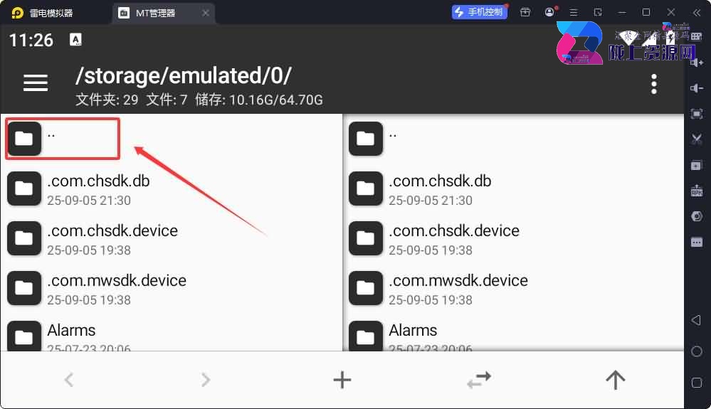 使用MT管理给APK签名教程-V1+V2+V3签名教程