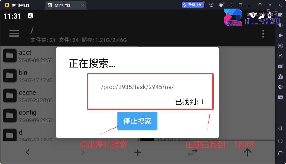使用MT管理给APK签名教程-V1+V2+V3签名教程