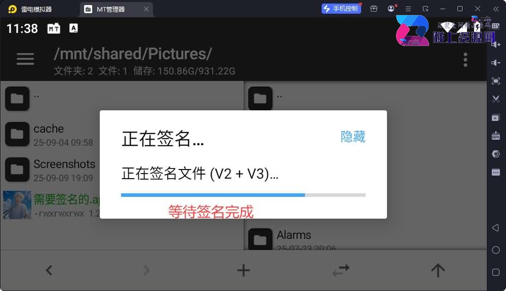 使用MT管理给APK签名教程-V1+V2+V3签名教程