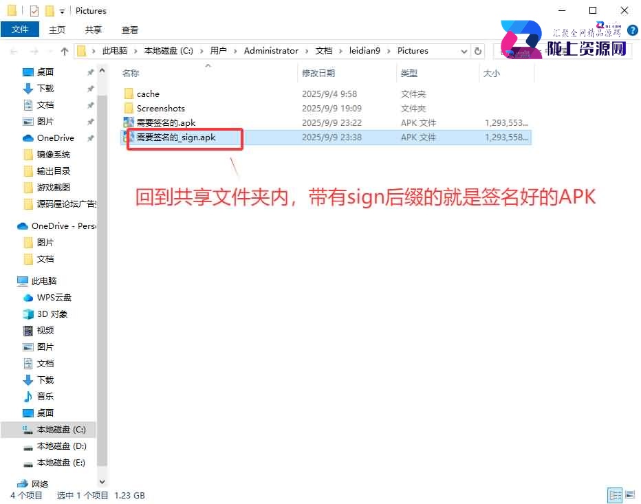 使用MT管理给APK签名教程-V1+V2+V3签名教程