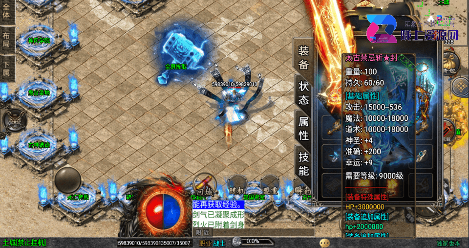 战神引擎传奇手游【神墓单职业七大陆-白猪3】最新整理Win系复古服务端+安卓苹果双端+GM授权物品后台+详细搭建教程