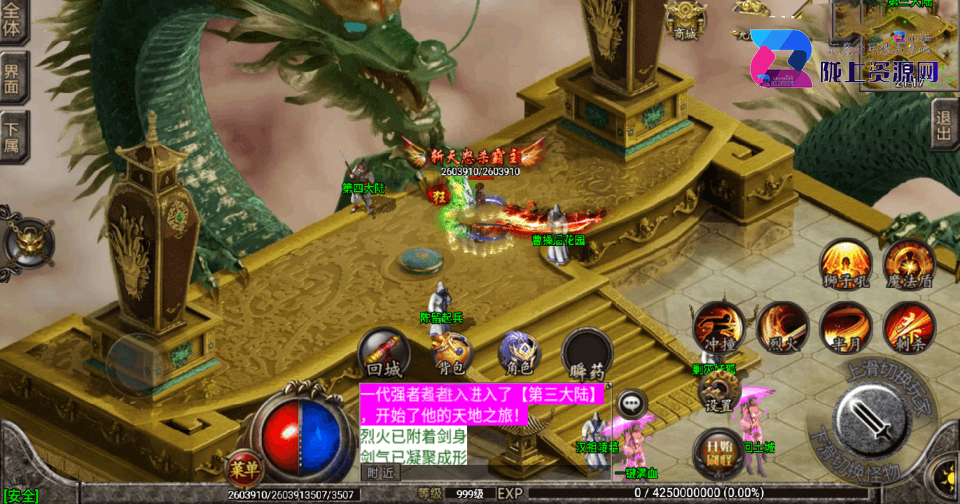 战神引擎传奇手游【三国辉煌单职业八大陆-白猪3.1】最新整理Win系复古服务端+安卓+GM后台+详细搭建教程