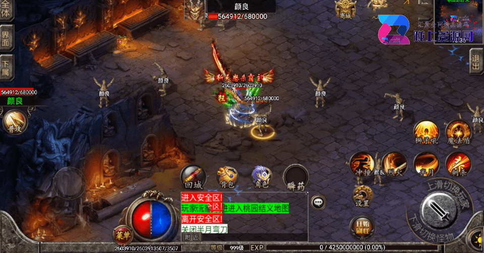 战神引擎传奇手游【三国辉煌单职业八大陆-白猪3.1】最新整理Win系复古服务端+安卓+GM后台+详细搭建教程