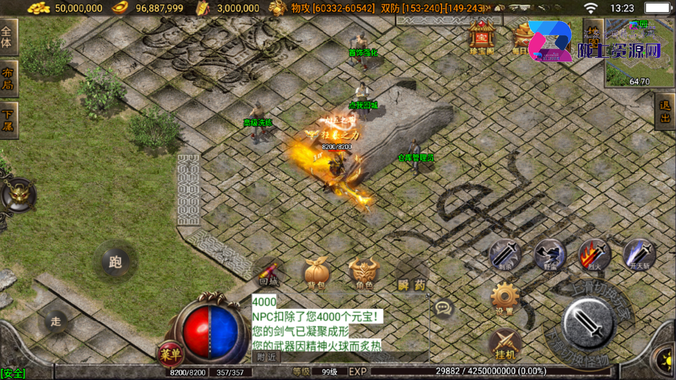 战神引擎传奇手游【无双星辰奉天火龙-白猪3】最新整理Win一键复古服务端+安卓苹果双端+详细搭建教程