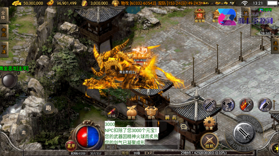 战神引擎传奇手游【无双星辰奉天火龙-白猪3】最新整理Win一键复古服务端+安卓苹果双端+详细搭建教程