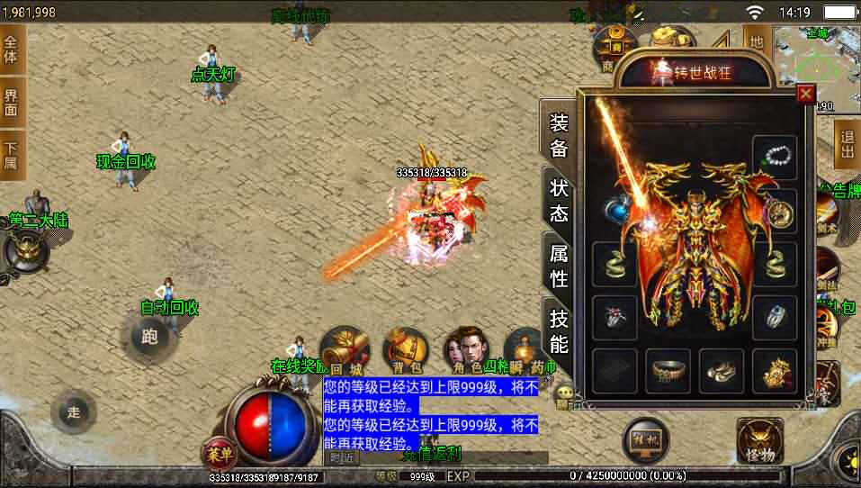 战神引擎传奇手游【兽血沸腾第二季10大陆单职业修复版】最新整理Win系特色商业开服一键服务端+安卓+GM后台+详细搭建教程