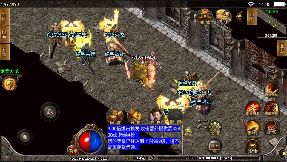 战神引擎传奇手游【兽血沸腾第二季10大陆单职业修复版】最新整理Win系特色商业开服一键服务端+安卓+GM后台+详细搭建教程