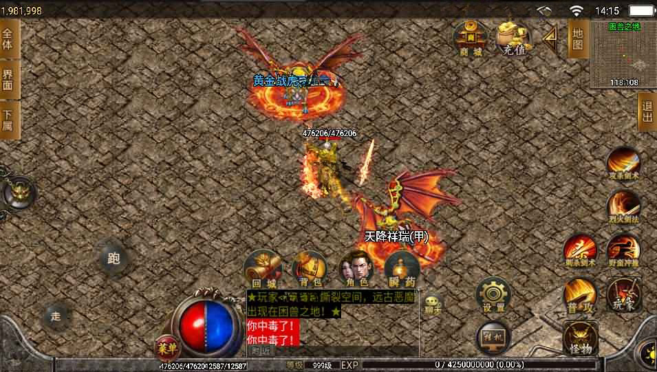 战神引擎传奇手游【兽血沸腾第二季10大陆单职业修复版】最新整理Win系特色商业开服一键服务端+安卓+GM后台+详细搭建教程
