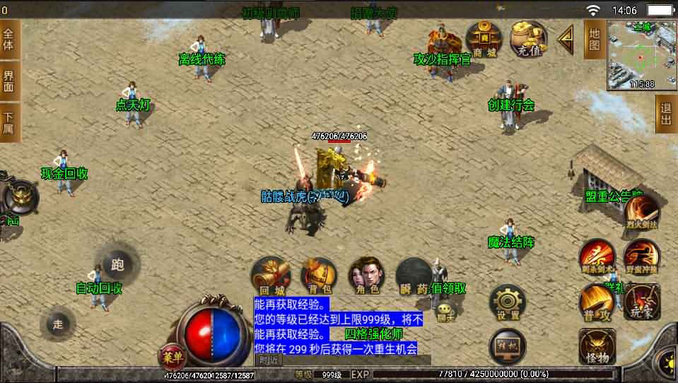 战神引擎传奇手游【兽血沸腾第二季10大陆单职业修复版】最新整理Win系特色商业开服一键服务端+安卓+GM后台+详细搭建教程