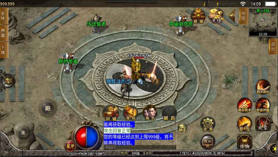 战神引擎传奇手游【兽血沸腾第二季10大陆单职业修复版】最新整理Win系特色商业开服一键服务端+安卓+GM后台+详细搭建教程