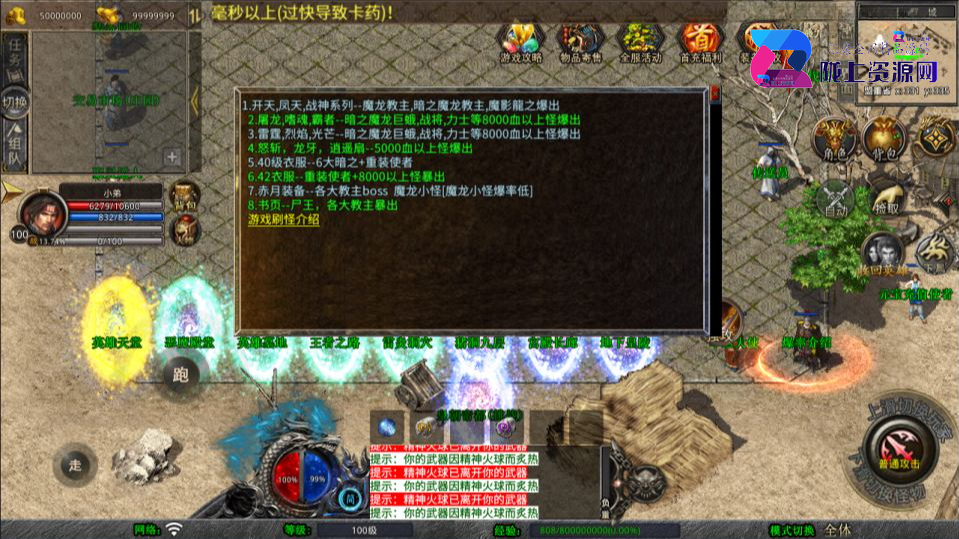 XO三端引擎传奇手游【1.80龍之傳奇合击版】最新整理Win一键服务端+PC安卓苹果+详细搭建教程+视频教程