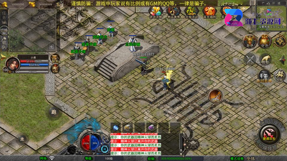 XO三端引擎传奇手游【1.80龍之傳奇合击版】最新整理Win一键服务端+PC安卓苹果+详细搭建教程+视频教程