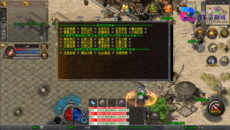 XO三端引擎传奇手游【1.80龍之傳奇合击版】最新整理Win一键服务端+PC安卓苹果+详细搭建教程+视频教程