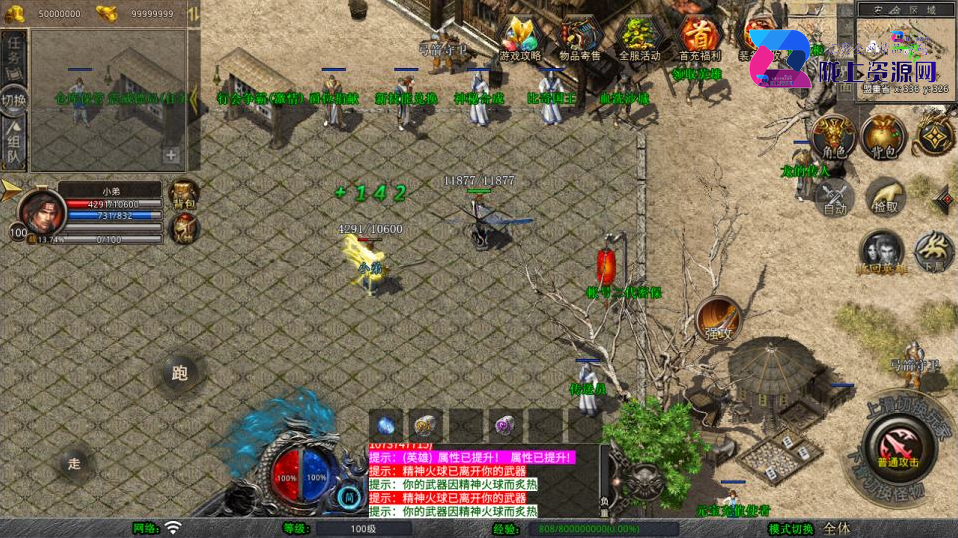 XO三端引擎传奇手游【1.80龍之傳奇合击版】最新整理Win一键服务端+PC安卓苹果+详细搭建教程+视频教程