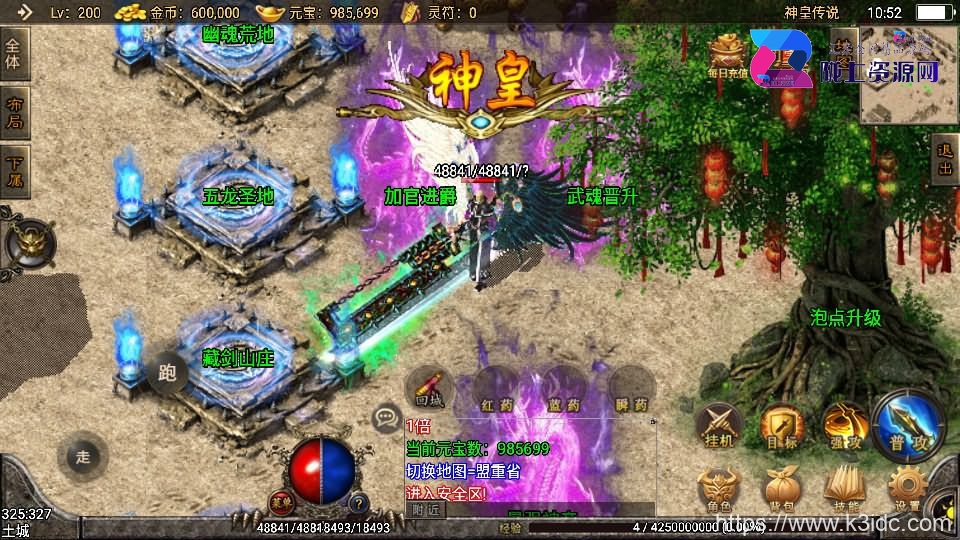 战神引擎传奇手游【神皇传说沉默二开版】最新整理Win系一键服务端+安卓苹果双端+GM授权物品后台+详细搭建教程