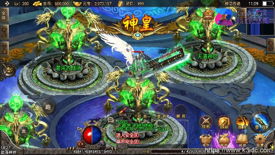 战神引擎传奇手游【神皇传说沉默二开版】最新整理Win系一键服务端+安卓苹果双端+GM授权物品后台+详细搭建教程