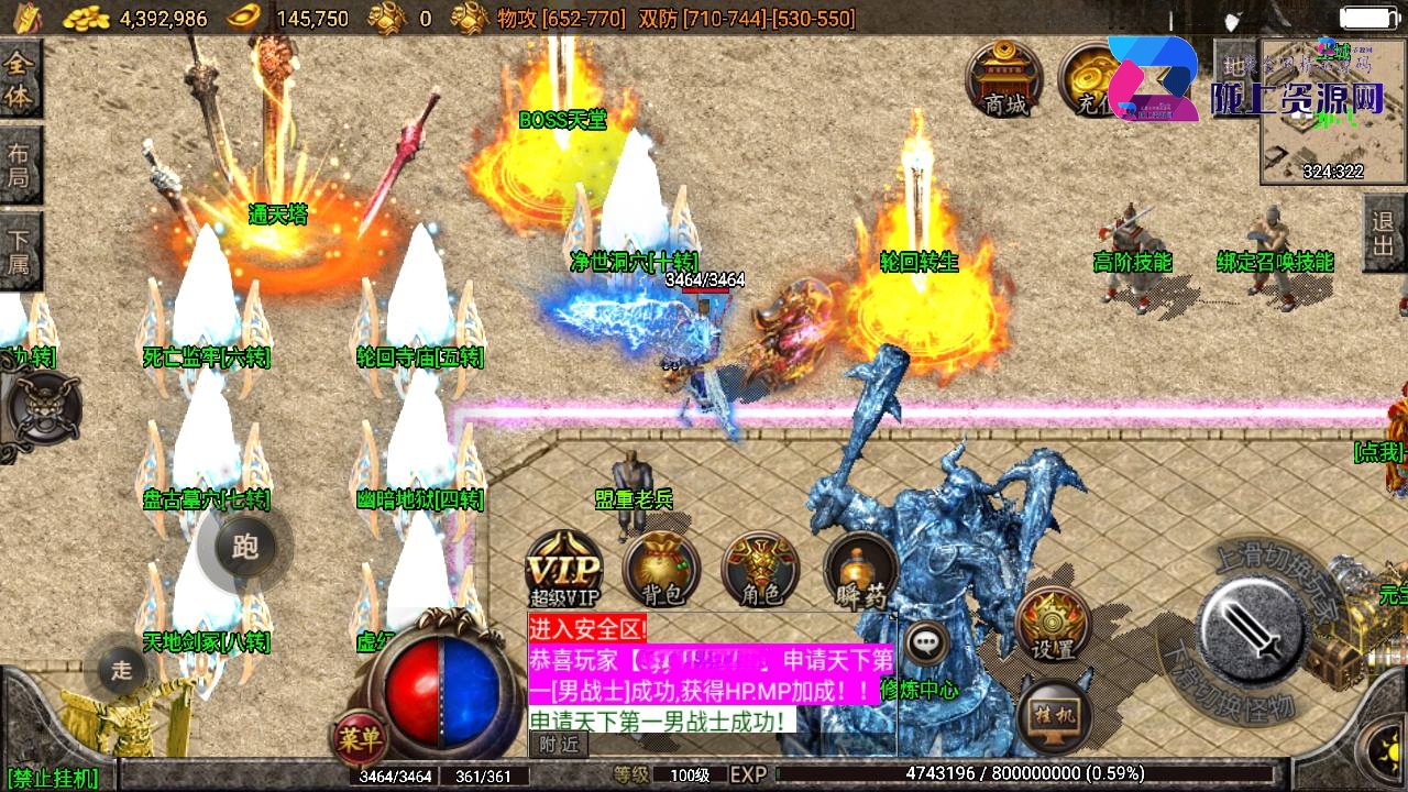 战神引擎传奇手游【夜雨沉默白猪特色版】最新整理WIN系特色服务端+安卓苹果双端+GM授权后台+详细搭建教程