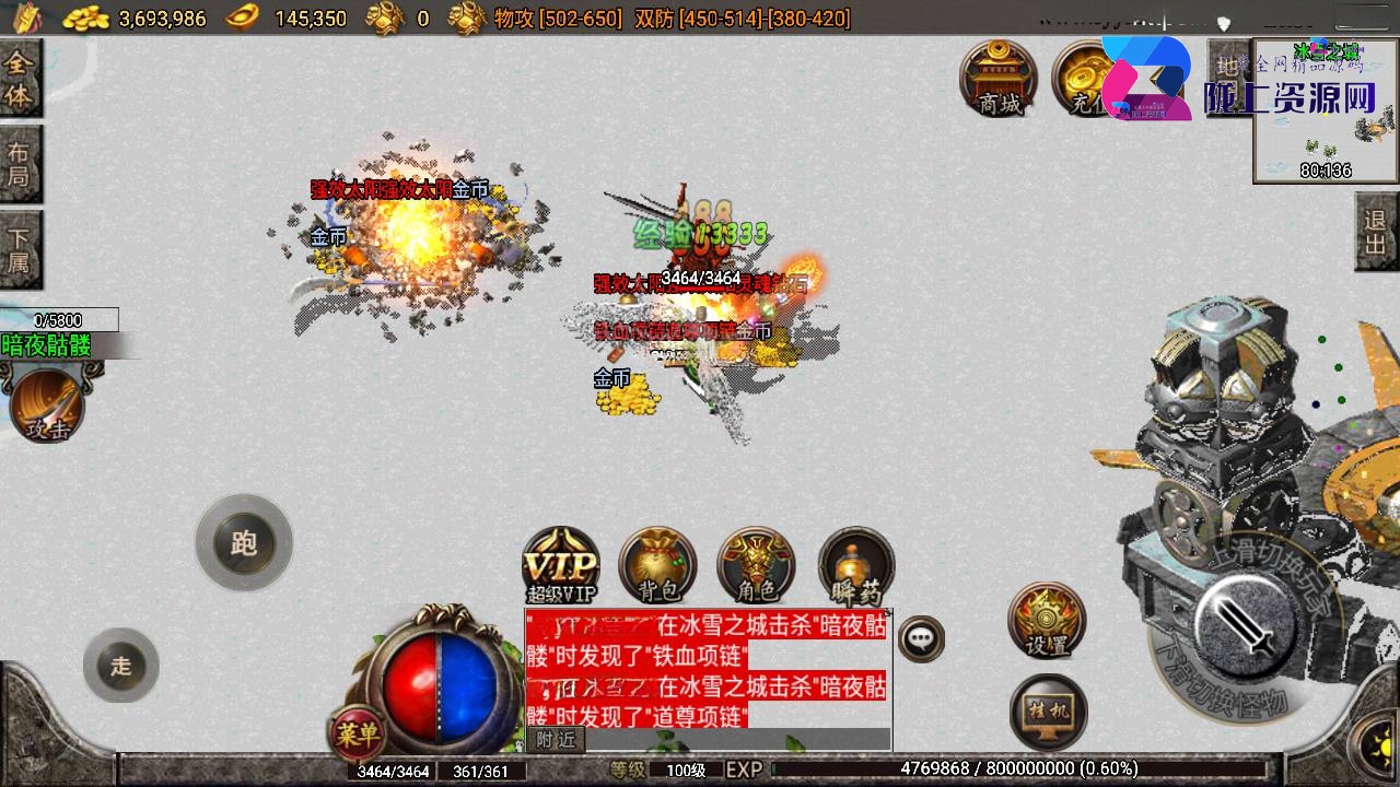 战神引擎传奇手游【夜雨沉默白猪特色版】最新整理WIN系特色服务端+安卓苹果双端+GM授权后台+详细搭建教程