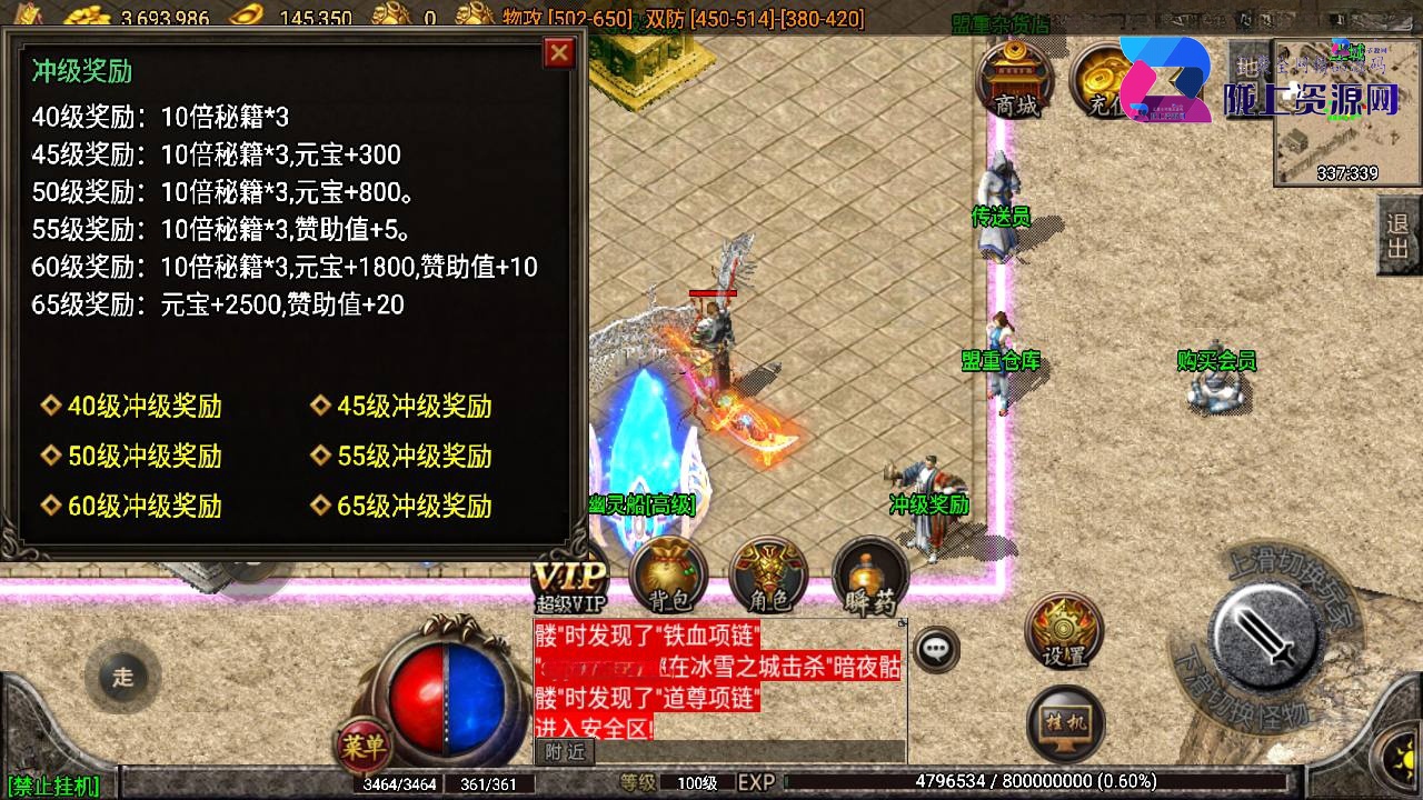 战神引擎传奇手游【夜雨沉默白猪特色版】最新整理WIN系特色服务端+安卓苹果双端+GM授权后台+详细搭建教程
