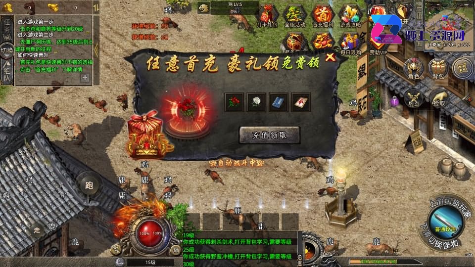 XO三端引擎传奇手游【灰狐录三职业三大陆】最新整理WIN系特色服务端+PC安卓苹果三端互通