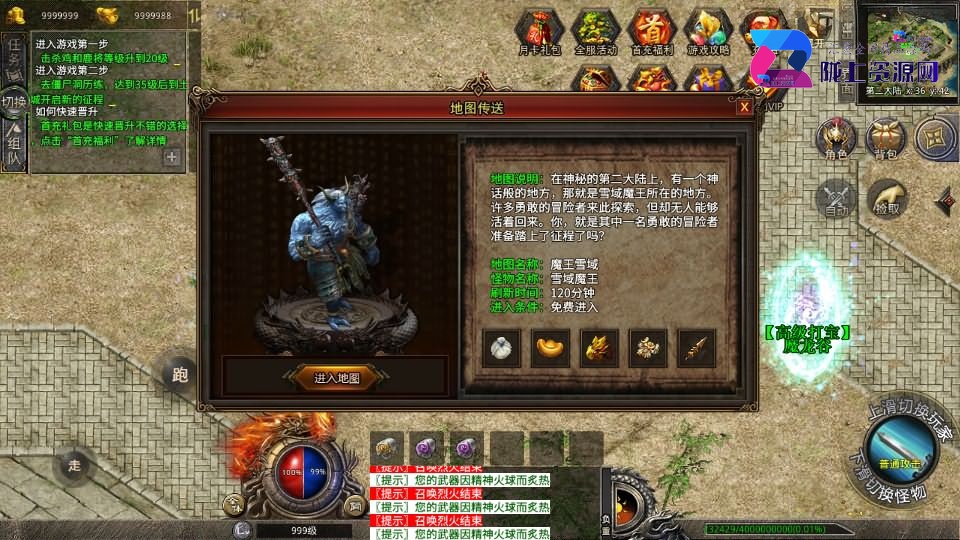 XO三端引擎传奇手游【灰狐录三职业三大陆】最新整理WIN系特色服务端+PC安卓苹果三端互通