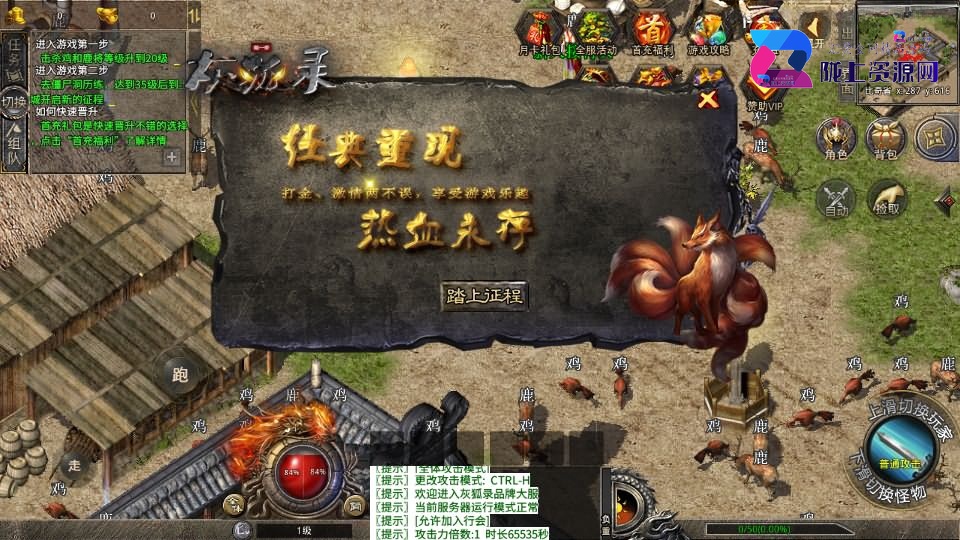 XO三端引擎传奇手游【灰狐录三职业三大陆】最新整理WIN系特色服务端+PC安卓苹果三端互通