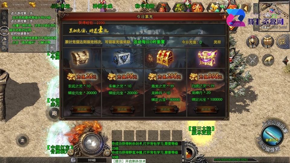 XO三端引擎传奇手游【灰狐录三职业三大陆】最新整理WIN系特色服务端+PC安卓苹果三端互通