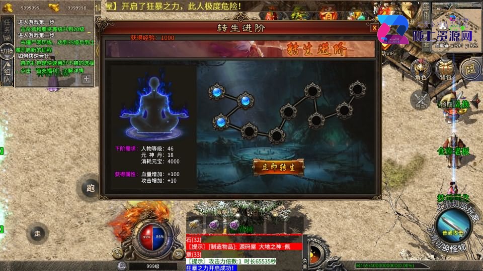 XO三端引擎传奇手游【灰狐录三职业三大陆】最新整理WIN系特色服务端+PC安卓苹果三端互通