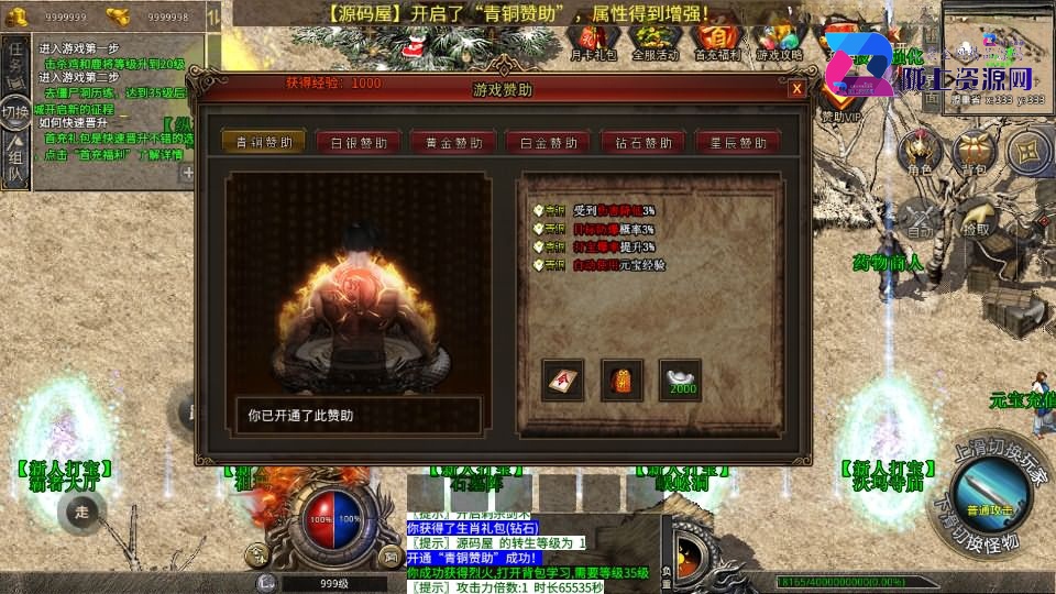 XO三端引擎传奇手游【灰狐录三职业三大陆】最新整理WIN系特色服务端+PC安卓苹果三端互通