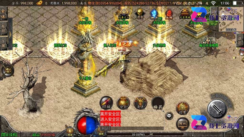 战神引擎传奇手游【单职业傲天冰雪40大陆】2023整理特色服务端+通天神塔+傲天皇城+飞升成神+命运之轮+神魔使者