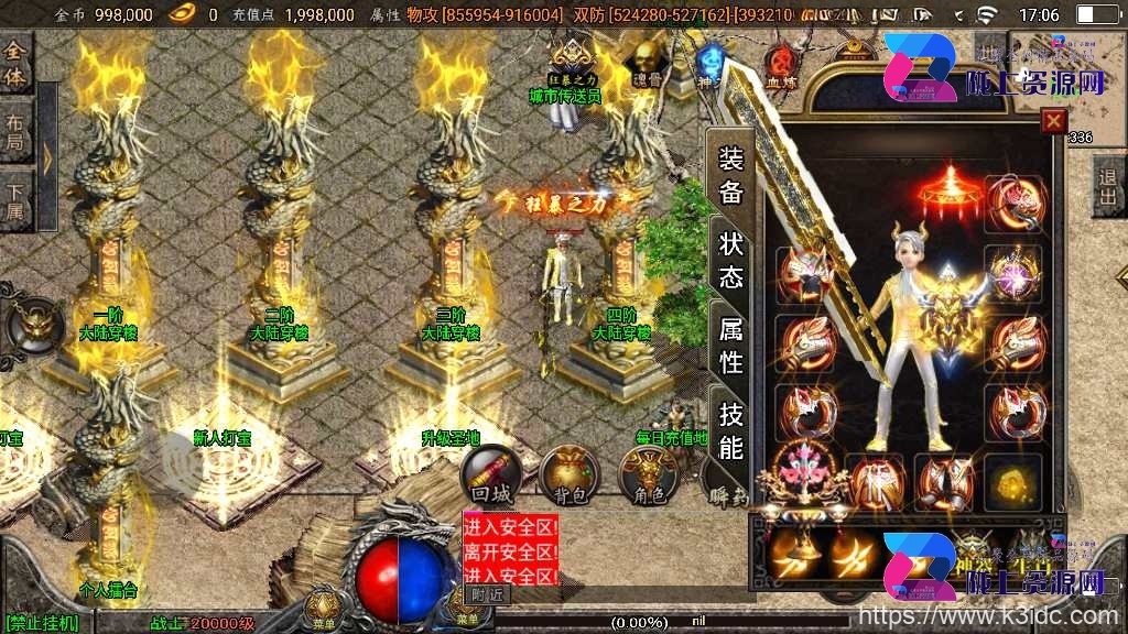战神引擎传奇手游【单职业傲天冰雪40大陆】2023整理特色服务端+通天神塔+傲天皇城+飞升成神+命运之轮+神魔使者