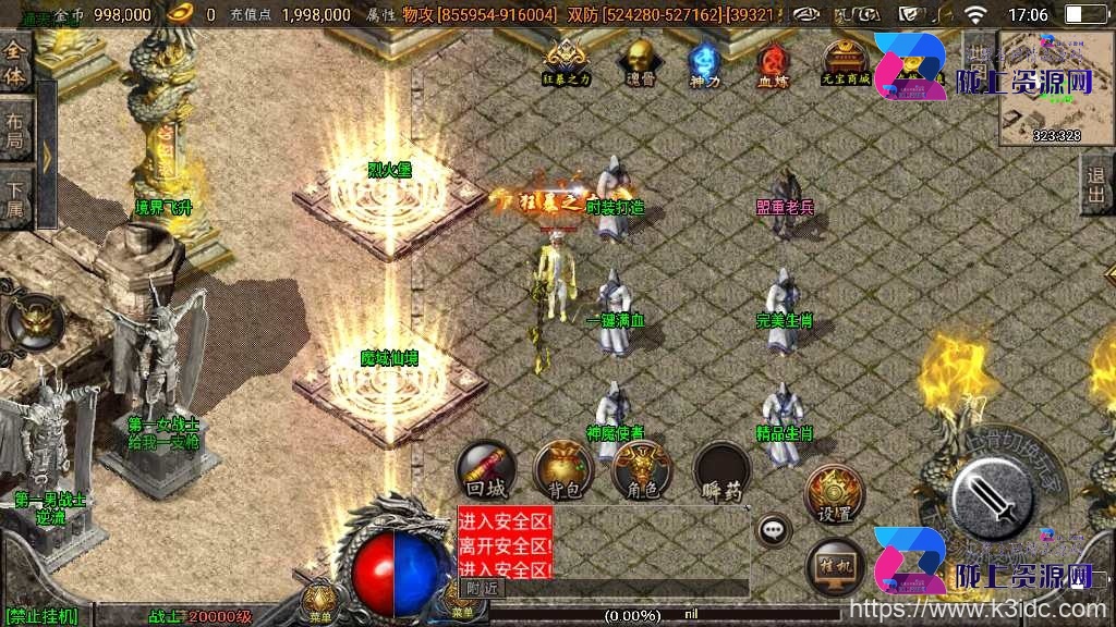 战神引擎传奇手游【单职业傲天冰雪40大陆】2023整理特色服务端+通天神塔+傲天皇城+飞升成神+命运之轮+神魔使者