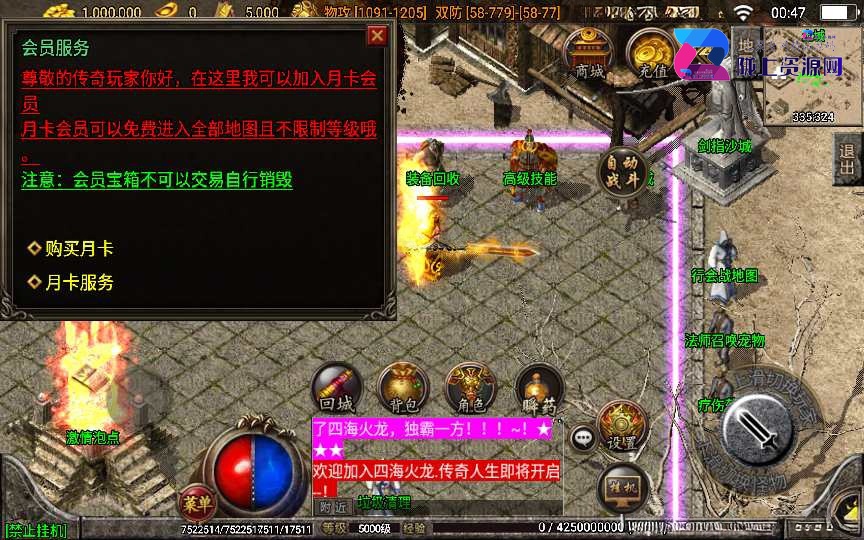 战神引擎传奇手游【四海火龙白猪3.1】2023整理特色服务端+火龙广场+全民大乱斗+火龙神殿